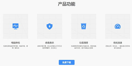微軟電腦管家官方下載指南 高效管理您的計算機(jī)