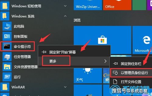 Win10軟件打不開？掌握這一招，輕松解決并提升銷售與技術成果轉化效率